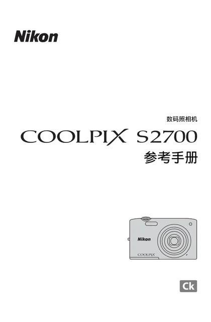 nikon尼康COOLPIX S2700